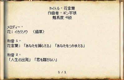 花言葉表 マビギルド Wiki