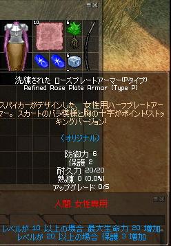 ろーず.JPG ろーず.JPG