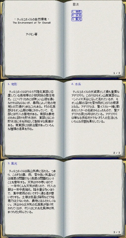 アイテム 本 ティルコネイルの環境 Mabinogi Wiki アイテム 本 ティルコネイルの環境 Mabinogi Wiki