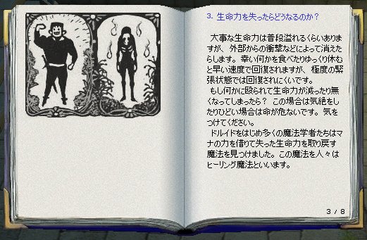 アイテム 本 ヒーリング 魔法の基礎 Mabinogi Wiki アイテム 本 ヒーリング 魔法の基礎 Mabinogi Wiki