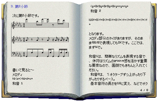 アイテム 本 ヘレンヌと学ぶ作曲教室 1 Mabinogi Wiki