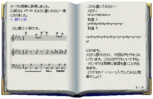 アイテム 本 ヘレンヌと学ぶ作曲教室 1 Mabinogi Wiki