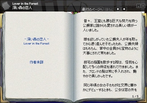 アイテム 本 深い森の恋人 Mabinogi Wiki アイテム 本 深い森の恋人 Mabinogi Wiki