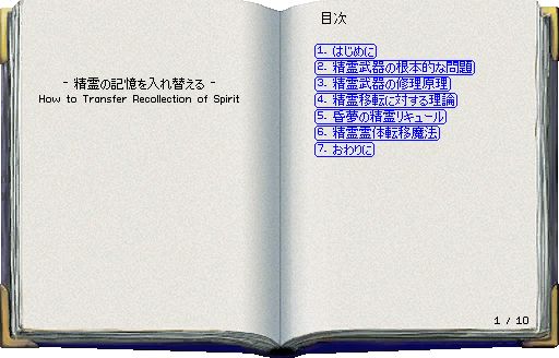 アイテム 本 精霊武器の記憶を入れ替える Mabinogi Wiki アイテム 本 精霊武器の記憶を入れ替える Mabinogi Wiki