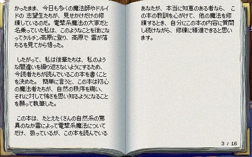 アイテム 本 電撃系魔法の基礎 ライトニングボルト Mabinogi Wiki アイテム 本 電撃系魔法の基礎 ライトニングボルト Mabinogi Wiki