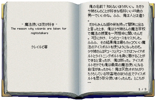 アイテム 本 魔法使いは夜が好き Mabinogi Wiki アイテム 本 魔法使いは夜が好き Mabinogi Wiki