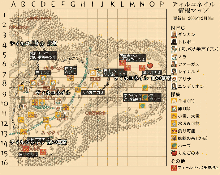 エリア情報 フィールド ティルコネイル Mabinogi Wiki エリア情報 フィールド ティルコネイル Mabinogi Wiki