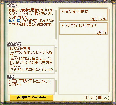 エンチャント 正体不明のes Mabinogi Wiki エンチャント 正体不明のes Mabinogi Wiki