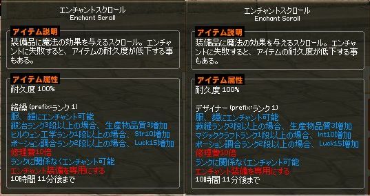 エンチャント Prefix 接頭 数 Mabinogi Wiki エンチャント Prefix 接頭 数 Mabinogi Wiki