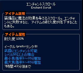 エンチャント Prefix 接頭 英 Mabinogi Wiki