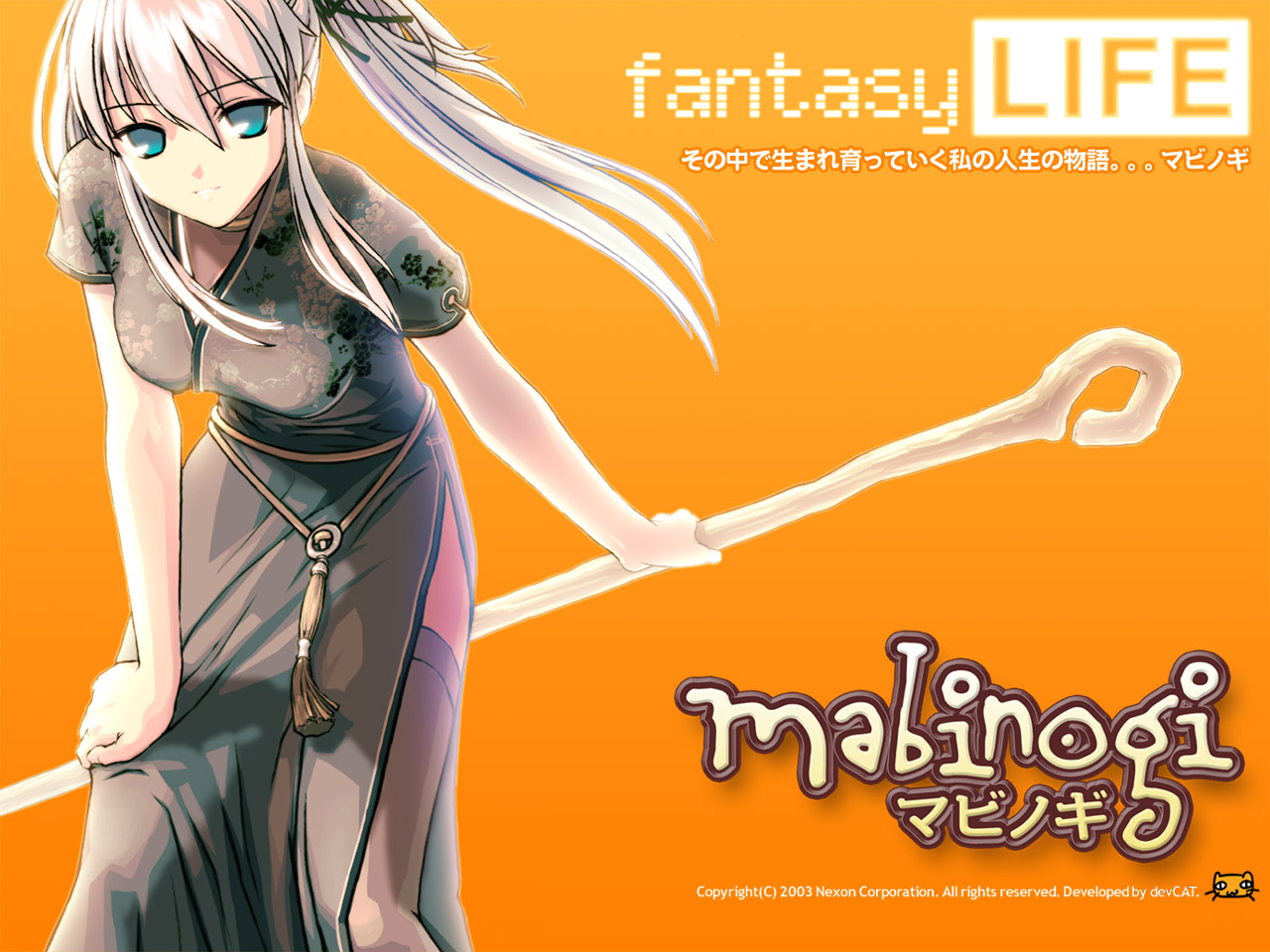 ギャラリー Mabinogi Wiki ギャラリー Mabinogi Wiki