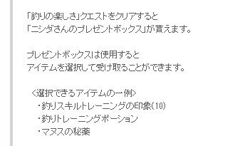 クエスト イベント ソードアート オンライン タイアップイベント ネア湖に謎の魚出現 Mabinogi Wiki クエスト イベント ソードアート オンライン タイアップイベント ネア湖に謎の魚出現 Mabinogi Wiki
