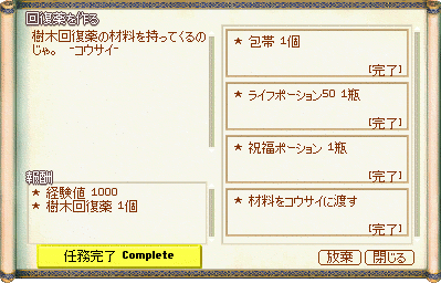 クエスト イベント お花見08 Mabinogi Wiki クエスト イベント お花見08 Mabinogi Wiki