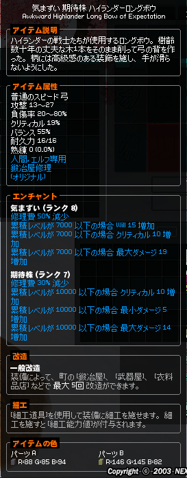 クエスト イベント サイコロバトル Mabinogi Wiki クエスト イベント サイコロバトル Mabinogi Wiki