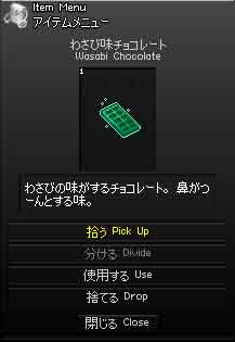 choco_wasabi.jpg