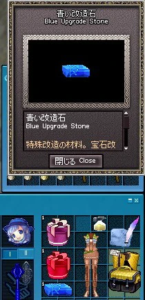 Blue Upgrade Stone.jpg