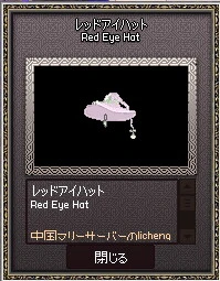 Red Eye Hat.png