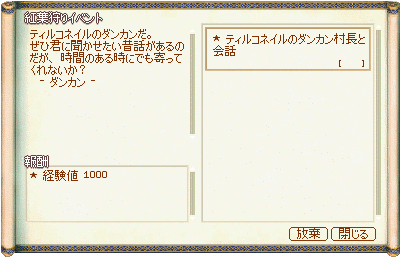クエスト イベント 紅葉狩り Mabinogi Wiki クエスト イベント 紅葉狩り Mabinogi Wiki