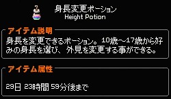 Height Potion.jpg