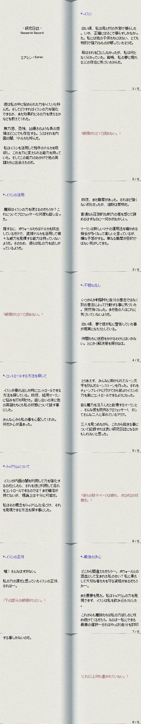 クエスト チェーンスラッシュ Item Mabinogi Wiki クエスト チェーンスラッシュ Item Mabinogi Wiki