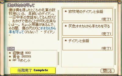 ラテール 200レベルのメインシナリオクエストまとめ ちゅらぷら日記