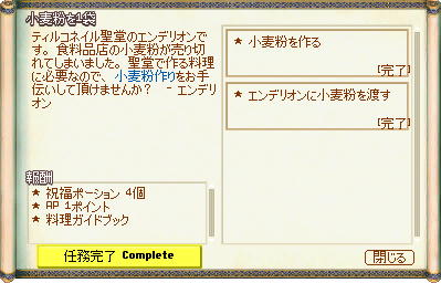 クエスト メイン Old Mabinogi Wiki クエスト メイン Old Mabinogi Wiki