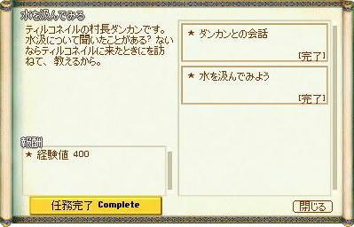 クエスト メイン Old Mabinogi Wiki クエスト メイン Old Mabinogi Wiki
