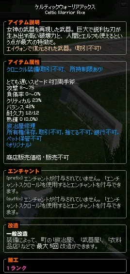 ウォーリアアックス.jpg