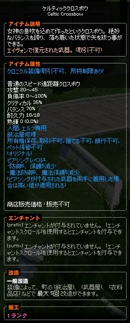 クロスボウ.jpg