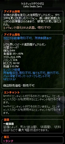 ダウラゼロ.jpg