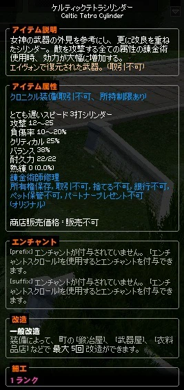 テトラシリンダー.jpg