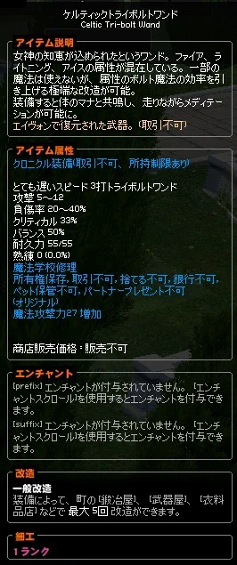 トライボルトワンド.jpg