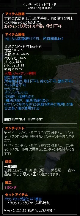 ナイトブレイド.jpg