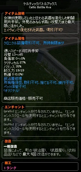 バトルアックス.jpg