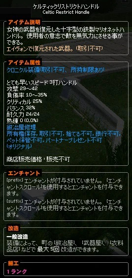 リストリクトハンドル.jpg