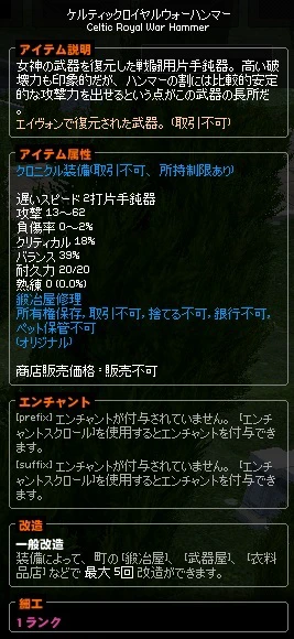 ロイヤルウォーハンマー.jpg
