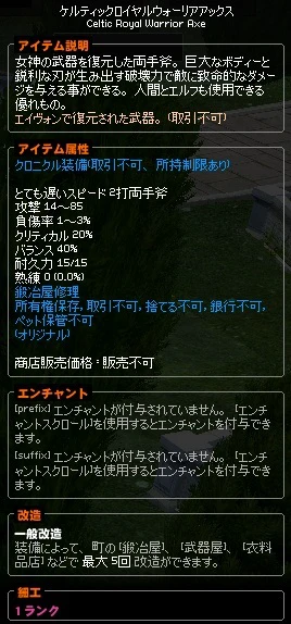 ロイヤルウォーリアアックス.jpg