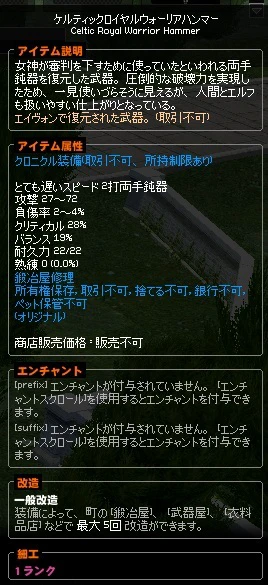 ロイヤルウォーリアハンマー_0.jpg