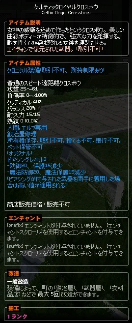 ロイヤルクロスボウ.jpg