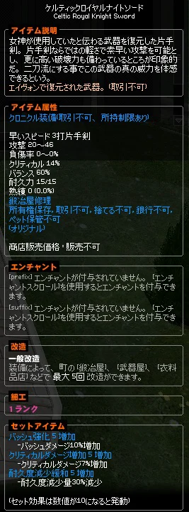 ロイヤルナイトソード.jpg