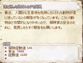 クエスト 探検 ラノ Lv6 10 詳細 Mabinogi Wiki