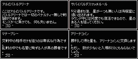 バトルアリーナ Mabinogi Wiki バトルアリーナ Mabinogi Wiki