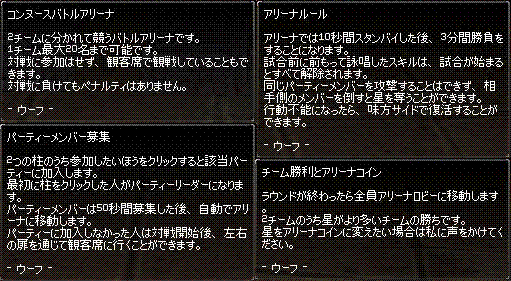 バトルアリーナ Mabinogi Wiki バトルアリーナ Mabinogi Wiki