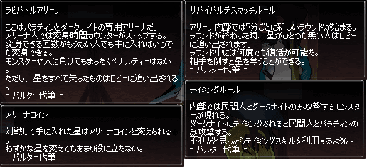 バトルアリーナ Mabinogi Wiki バトルアリーナ Mabinogi Wiki