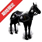 black_horse.jpg