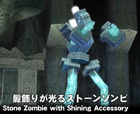 Stone_Zombie_Accessory.JPG