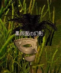 Phantom Black Mask.JPG