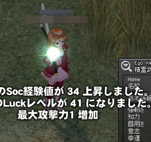 Wiki用Luck41アップ画像.jpg