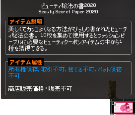 簡易画像投稿所 Mabinogi Wiki