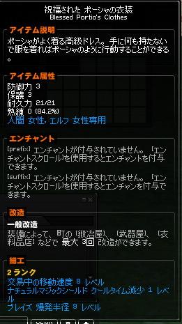 装備 細工 Mabinogi Wiki